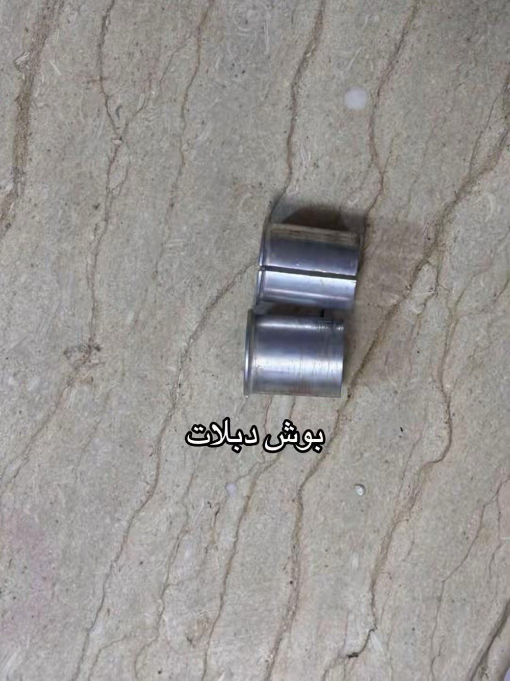 موجود توصيل