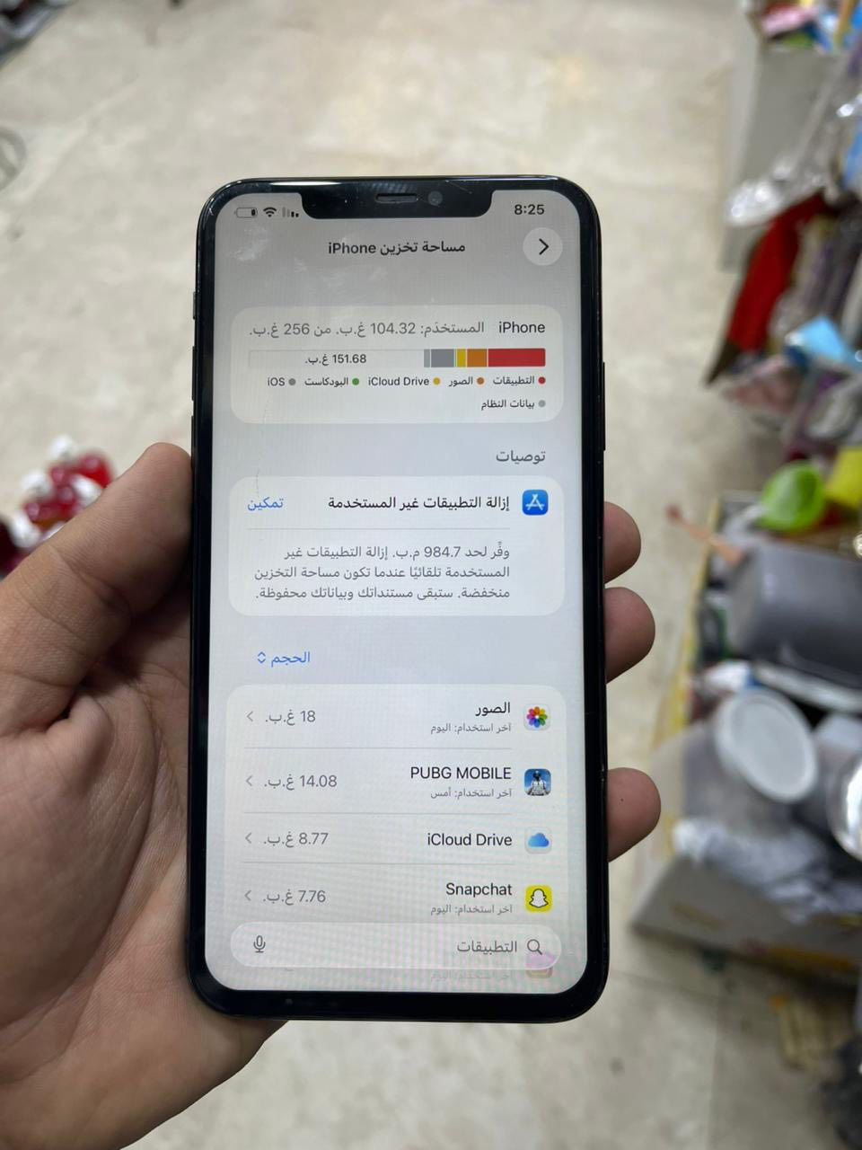 ايفون 11 برو ماكس سعر 250 وبي مجال  ***********
