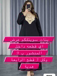 ملابس بنات • عرض ٣+١ • موديلات ألوان