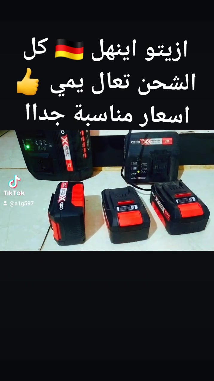 كل جهاز شحن ازيتو اينهل 🇩🇪 راسلني وبلخدمه 👍🇦🇺


**إذا كنت صاحب هذا الإعلان وتريد حذفه لأي سبب، رجاءا أرسل رسالة إلى الدعم الفني**