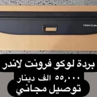 جلد • تطريز لوكو • توصيل مجاني