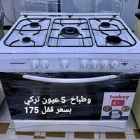 اغراض • فرن • الكترونيات