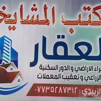 يا الله اللهم صلى على محمد وال محمد 🧿  تم بعون الله فتح مكتب المشايخي ...