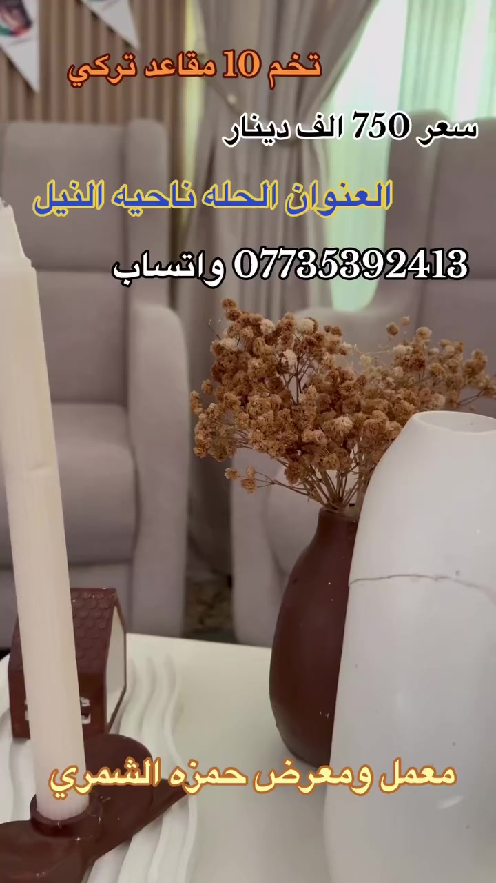 تخم ١٠ مقاعد موديل تركي 
حسب طلب زبونه من مدينه الحله ابو غرق 
تصوير  زبونه غالي حيدر ابو كرار 
الحجز واتساب  ***********
