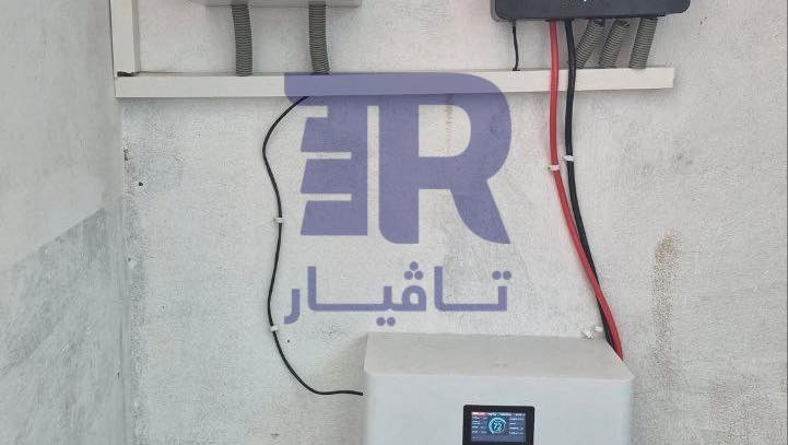 ☀️ وزەی خۆر بە کوالێتییەکی بێوێنە و گەرەنتی ڕاستەقینە!
ئێستا دەتوانیت ماڵەکەت یان شوێنی کارەکەت ڕوناک بکەیتەوە بە بەهێزترین سیستەمی وزەی خۆر، بە پارچەی کوالێتی بەرز و گەرەنتی درێژخایەن:
💎 تایبەتمەندییەکانی ئەم پۆکێجە:
• ئینڤێرتەری گۆسپاوەر (Gospower): توانای 6 کیلۆوات، لەگەڵ 3 ساڵ زەمانی گۆڕین (نەک چاککردنەوە!).
• پاتری CSA: توانای ناوازەی 16 کیلۆوات، متمانەی تەواو لەگەڵ 5 ساڵ زەمانی گۆڕین.
• لەوحەی کەنەدیان (Canadian Solar): 8 دانە لەوحەی 620 واتی بۆ بەرهەمهێنانی زۆرترین وزە لە کەمترین کاتدا.
• پەیکەری ئاسن: بەکارهێنانی ئاسنی گەلفەنایز کە دژە ژەنگ و بەرگەی هەموو کەشوهەوایەک دەگرێت.
✅ بۆچی ئەم سیستەمە هەڵدەبژێریت؟
1. دڵنیایی تەواو: گەرەنتی گۆڕین بۆ ئینڤێرتەر و پاترییەکان.
2. تەمەنی درێژ: بەکارهێنانی باشترین براندە جیهانییەکان.
3. پاشەکەوتکردن: بۆ هەمیشە لە کێشەی کارەبا و تێچووی زۆر ڕزگارت دەبێت.

📞 بۆ پەیوەندی و زانیاری زیاتر: 
0771 961 7036
0750 135 7849
0751 729 1758]
با وزەی خۆر ببێتە سەرچاوەی کارەبای هەمیشەییت! ⚡🌱
………………….
 طاقة شمسية بكفاءة عالية وضمان حقيقي!
الآن يمكنك إنارة منزلك أو مكان عملك بأقوى أنظمة الطاقة الشمسية، مع قطع ذات جودة عالمية وضمان طويل الأمد:
💎 مواصفات هذا البكيج:
• إنفيرتر غوسباور (Gospower): بقدرة 6 كيلوواط، مع ضمان استبدال لمدة 3 سنوات (استبدال حقيقي وليس تصليح!).
• بطارية CSA: سعة مميزة تبلغ 16 كيلوواط، مع ضمان استبدال لمدة 5 سنوات.
• ألواح كنديّان (Canadian Solar): عدد (8) ألواح بقدرة 620 واط للوح الواحد، لضمان أعلى إنتاجية للطاقة.
• الهيكل الحديدي: نستخدم الحديد المجلفن (Galvanized) المقاوم للصدأ والتآكل لضمان الصمود أمام الظروف الجوية المختلفة.
✅ لماذا تختار هذا النظام؟
1. ثقة تامة: ضمان استبدال مباشر للإنفيرتر والبطاريات.
2. عمر طويل: استخدام أفضل البراندات العالمية المعروفة بكفاءتها.
3. توفير دائم: تخلص نهائياً من مشاكل انقطاع الكهرباء والمصاريف العالية.

📞 للاتصال والاستفسار:
0771 961 7036
0750 135 7849
0751 729 1758
اجعل الشمس مصدر طاقتك الدائم! ⚡🌱
#وزەی_خۆر #طاقة_شمسيه #solar_energy #كوردستان #اربيل #رانيه #خەبات
