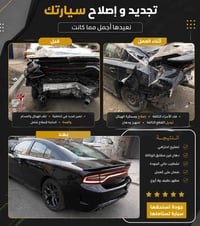بغداد / كمب سارة / قرب مجمع الضباط  سمكرة النبأ 07712233234