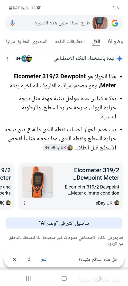 اجهره باله اوربي جديد غير مستخدم طلعن باله اوربي رجائا اخوان بس شراي يراسل يوجود توصيل


**إذا كنت صاحب هذا الإعلان وتريد حذفه لأي سبب، رجاءا أرسل رسالة إلى الدعم الفني**