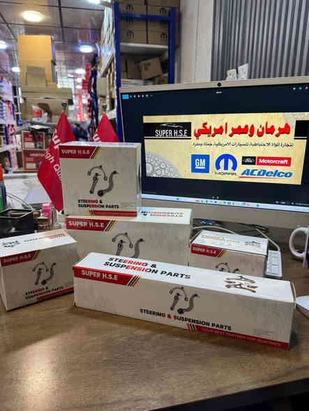 محل هرمان و عمر امريكي وكيل حصري Super H.S.E

لتجارة قطع غيار سيارات امريكية  

(دسكات، دبلات، بوشات، بولبرينات، روطات، طوبات، شمعات، طبلات، فيت بم، اذان، لقمة، واتربم .....الخ )

للجملة فقط ✅✅

كل المواد بجودة عالية🔥  و ضمان %💯
توصيل جميع محافظات العراق ✅

📱رقم تلفون:

هرمان:***********
عمر : ***********

🤵واتس اب و فايب#super_hse 

العنوان: اربيل / صناعة الشمالية/ فرع كاكة جامجي

 #امريكي #سيارات_امريكية #قطع_غيار #erbil #iraq #baghdad #صناعة  #automotive #autoparts #super_hse
