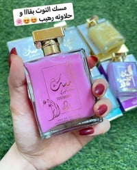 مسك العقيق الإماراتي • ٥ روايح • ثبات قوي