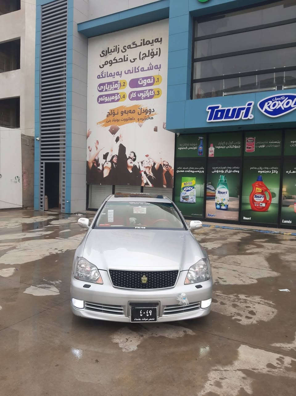 به ناوى خواى گه وره
ئه م به رخه جوانه بؤ فرؤشت
شاهينه موس موس مؤديل 2005
سبؤرت بيلاد سبؤرت
گيرومه كينه گه وره واته 182 
بيدوو كه ل به شه رتى 10 فيته ر
ناوره ش ساج هه نارى 
كوشن جلدوو هيته ر
سلايد و كاميرا
تايه و ويل دنگه 
ئا وينه ئيشاره ت 
ساردوو گه رمى به سراوه سه خفى وه ك شوشه وايه
بيجالو شوختو قو پاوى 
هه مو كيانى له سه ر ده قى شه ريكه ماوه ته وه لؤك لؤ كه 
تكايه به س فرؤشتنه كؤرينه واناكه ين 
شوين سه يد سادق 
ژ.ت.***********
ژ.ت.***********
