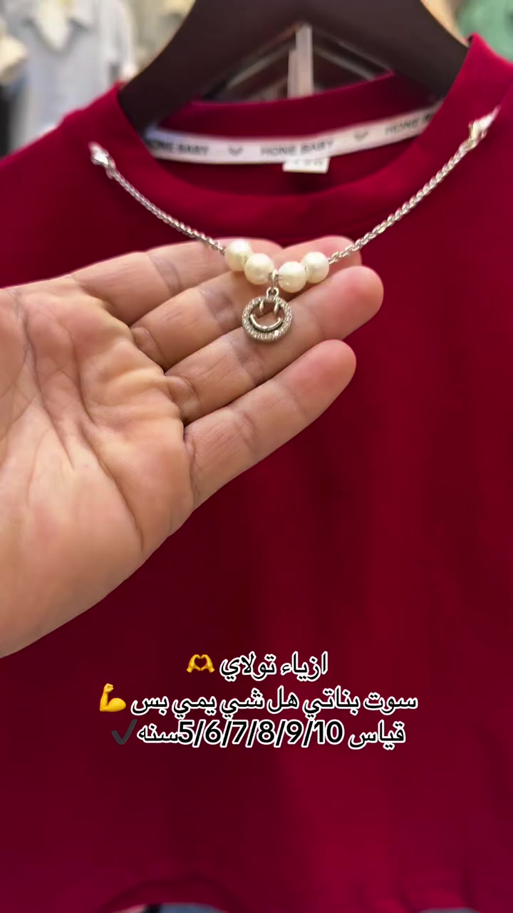 #ازياء_تولاي #جديد هل موديل ولا غلطه 🫡#ترند_2026_كابلزز❤️👩‍❤️‍👨 #العراق_السعودية_قطر_الامارات_الكويت_البحرين_اليمن_الخليج_سوريا_مصر_لبنان_الجزائر_تونس_المغرب_قطر_دبي #ديالى


**إذا كنت صاحب هذا الإعلان وتريد حذفه لأي سبب، رجاءا أرسل رسالة إلى الدعم الفني**