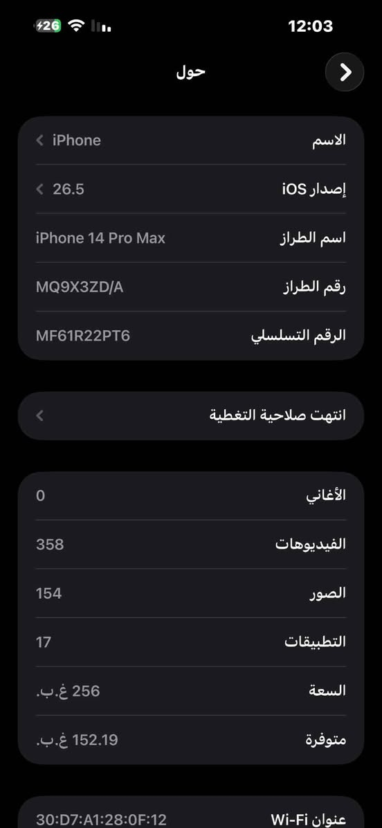 جهاز ايفون ١٤ برو ماكس قفل مليون حله


**إذا كنت صاحب هذا الإعلان وتريد حذفه لأي سبب، رجاءا أرسل رسالة إلى الدعم الفني**