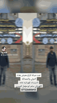 الكهربائي سامر ابو مؤمل الصدري
بخدمتكم تاسيسات كهربائيه عامه منزليه
***********
