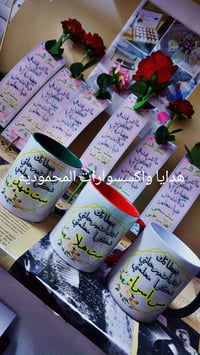 هدايا عيد المعلم • اكسسوارات