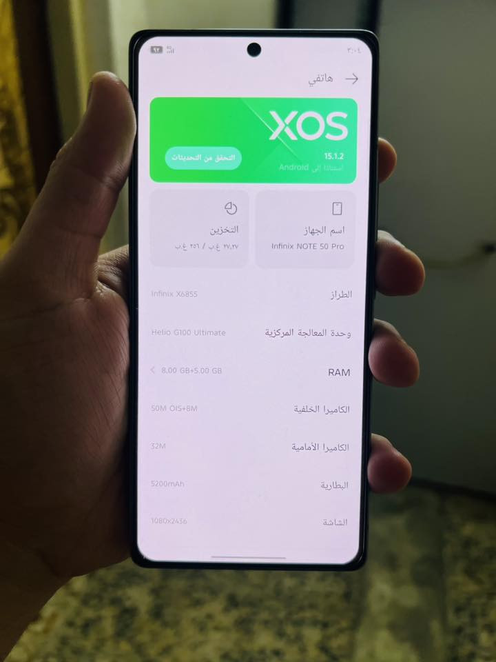 السلام عليگم موضح امامگم تليفون انفينگس نوت 50 برو  غراضه كامله استعمال ايدي مكاني حي اور صباح الخياط 260 وبي مجال هاتف/***********
