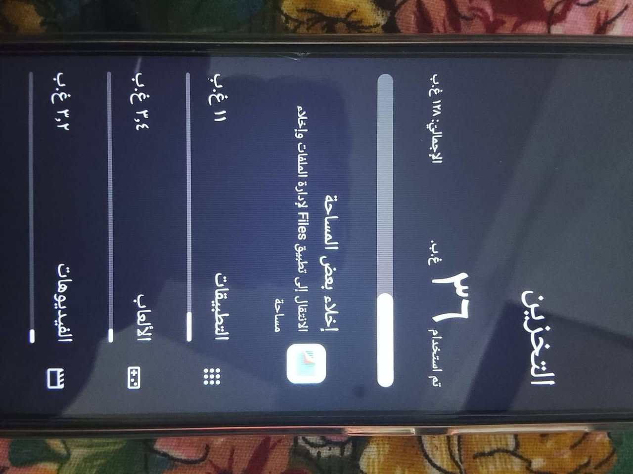 سلام عليكم ايفون 17 مقلد اوندريد عدادات اوندريد صار سبوع عندي كورتونه مالته وشاحنه سعر125 قفل


**إذا كنت صاحب هذا الإعلان وتريد حذفه لأي سبب، رجاءا أرسل رسالة إلى الدعم الفني**