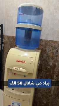 براد مي • شغال • شيخان