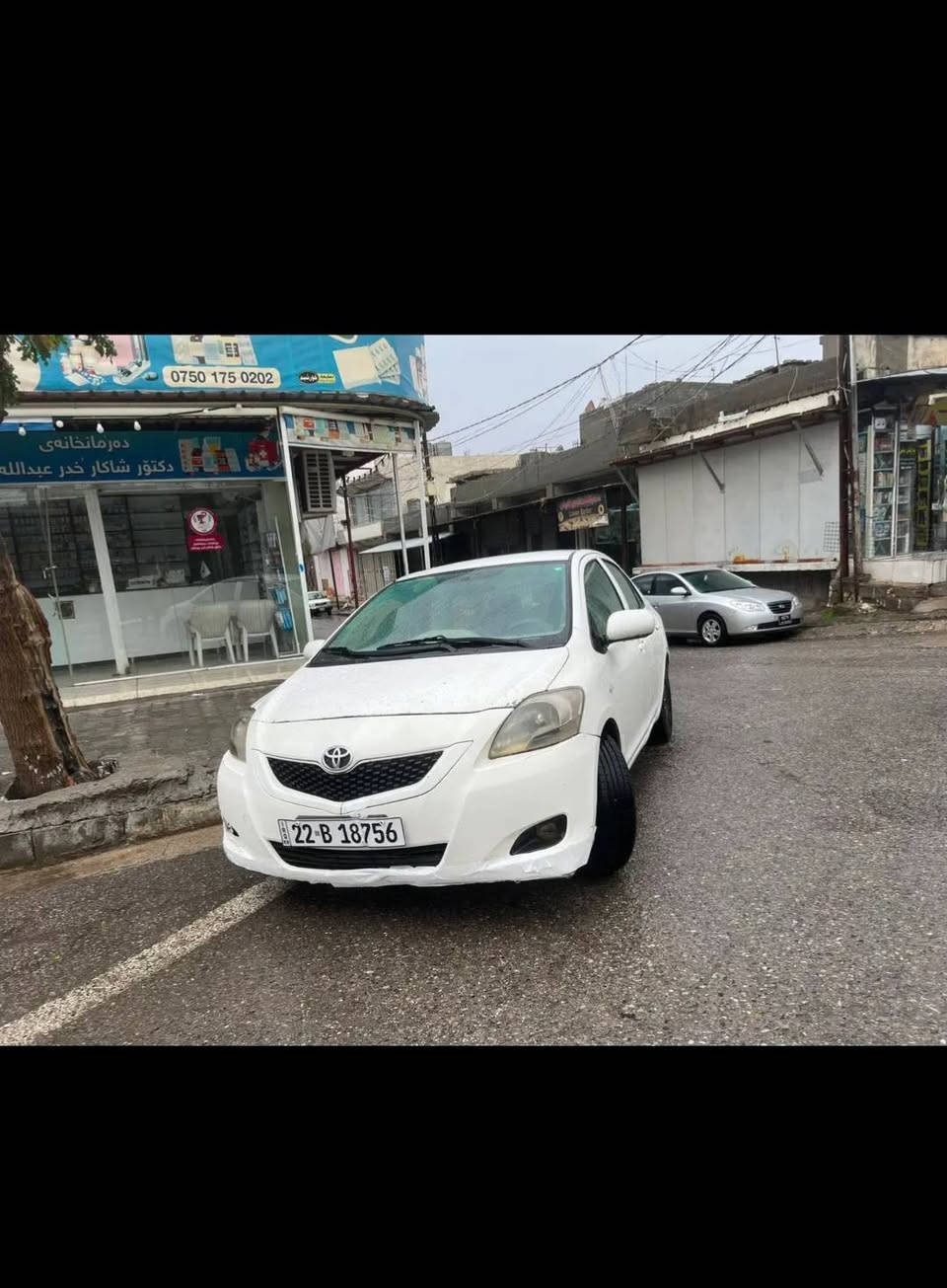 توێتا یارس 2007حیزام سبوغ بێلێدران بێداعم چوارتایەو ویلی لۆکی لەژێرایە گێڕ مەۆینە تەبریت پاوەر بەشەرت ڕەقەم هەولێرە  ماڵی دۆستە  سەنەوی تامانگی نۆی دوهەزارو بیستو حەوت تازەیە بێکێشەیە ڕەقەمو تەحویل بەشەرت
سەیارەکە زۆر توندو تۆڵە دینار مەسرەفی تێدانیە  نرخی65مەجال كويسينجاك, أربيل


**إذا كنت صاحب هذا الإعلان وتريد حذفه لأي سبب، رجاءا أرسل رسالة إلى الدعم الفني**