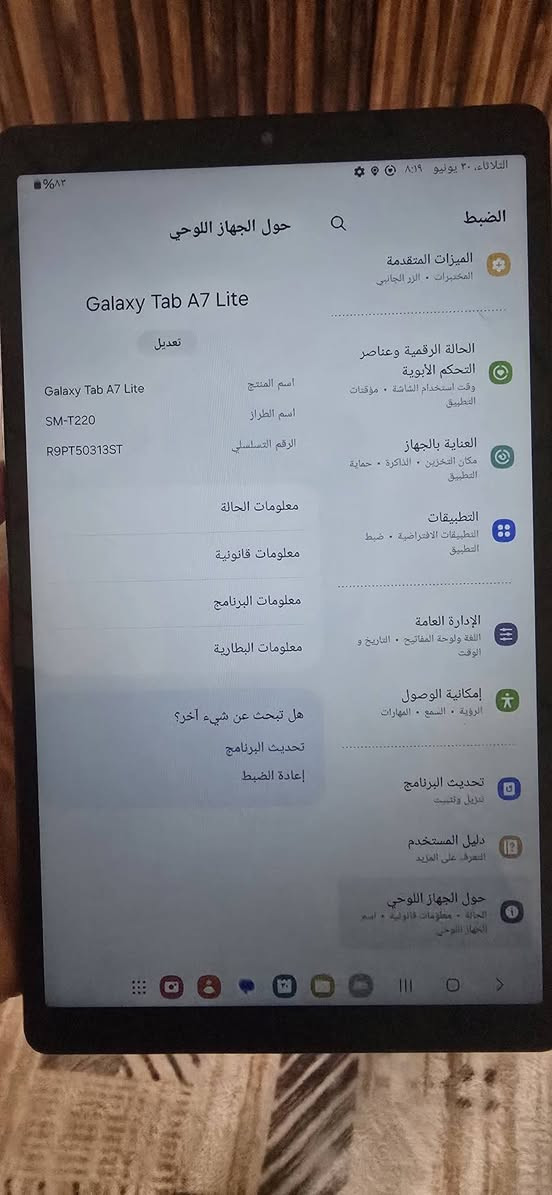 سامسونك تاب ٧ لايت
جهاز كلش نضيف مكفول من عيوب الصيانه
السعر ٨٥ الف 
توصيل موجود لكل محافظات


**إذا كنت صاحب هذا الإعلان وتريد حذفه لأي سبب، رجاءا أرسل رسالة إلى الدعم الفني**