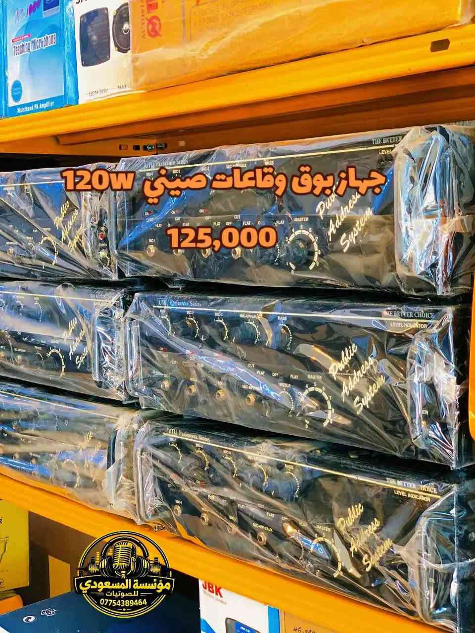 للطلب والأستفسار واتساب 
***********
توصيل لجميع المحافظات 🇮🇶
