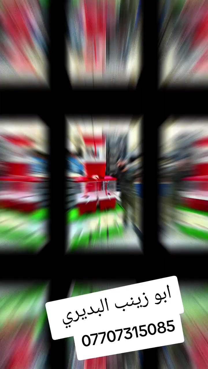 توصيل جميع محافظات العراق للحجز والاستفسار ***********
