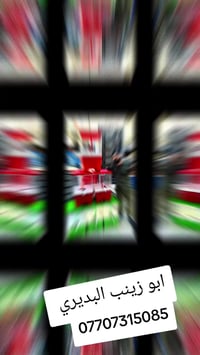 توصيل جميع محافظات العراق للحجز والاستفسار 07707315085