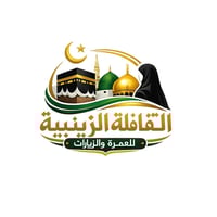 عمرة شوال • انطلاق ٥ شوال • الناصرية ذي قار