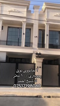 شیخ احمد • ١٠٠م • للبيع