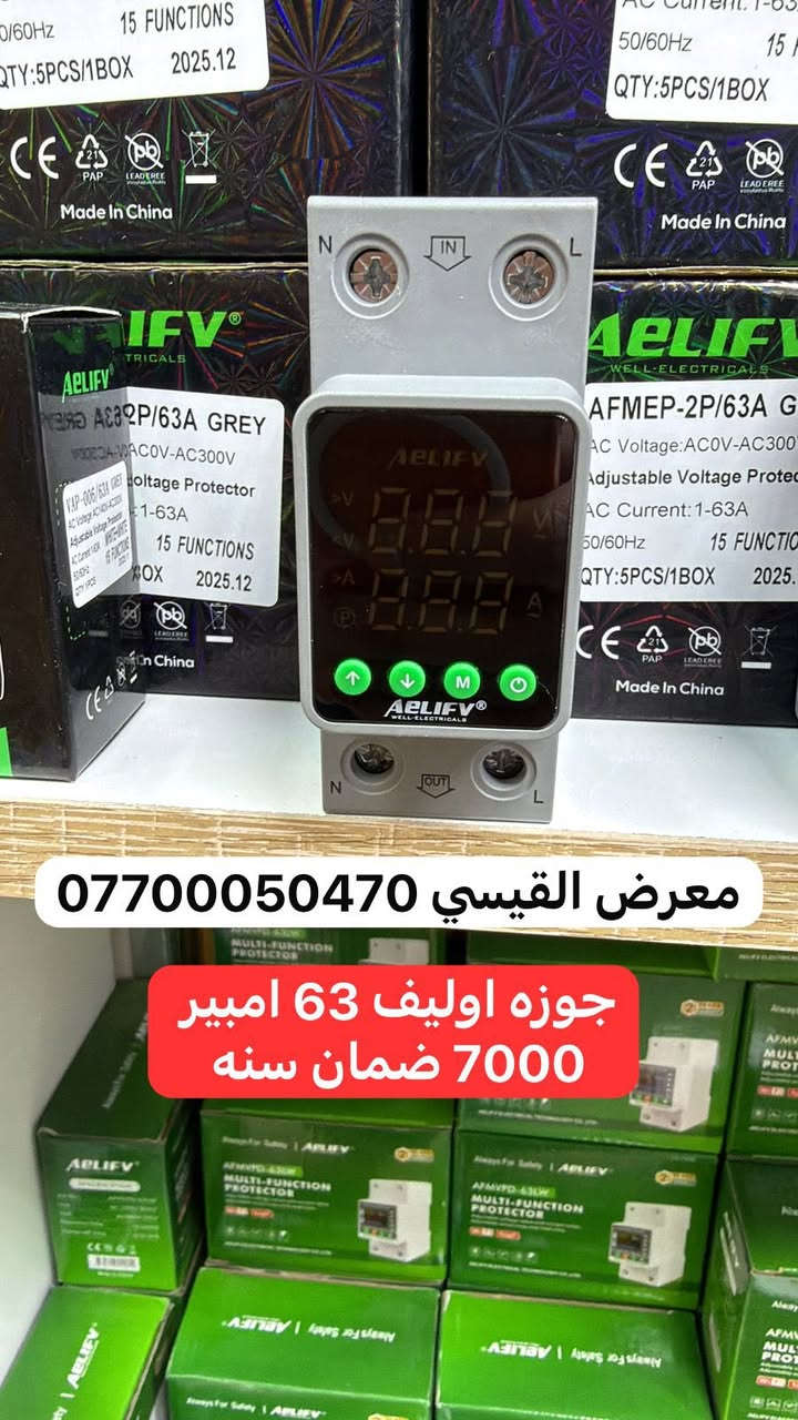 بسم الله الرحمن الرحيم 
مواد سيطره كهربائيه
باسعار الجمله 
تجهيز محلات التجاريه
خصم لاصحاب المحلات التجاريه وتوصيل مجاني للكميات
عنوانا #بغداد_الشورجه_عكد_النصارهً سوق السراكت
مقابل علي الجبوري وقرب احمد معلمين 
هاتف ***********
