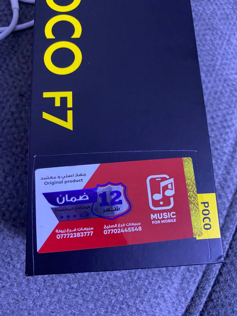 بوكو F7 ذاكره 256 بعده داخل الضمان بطاريه نسبه 99 جهاز نضيف وما بي ايشي سعره 425 وتواصل فقط واتساب *********** مكاني بغداد حي الخضراء
