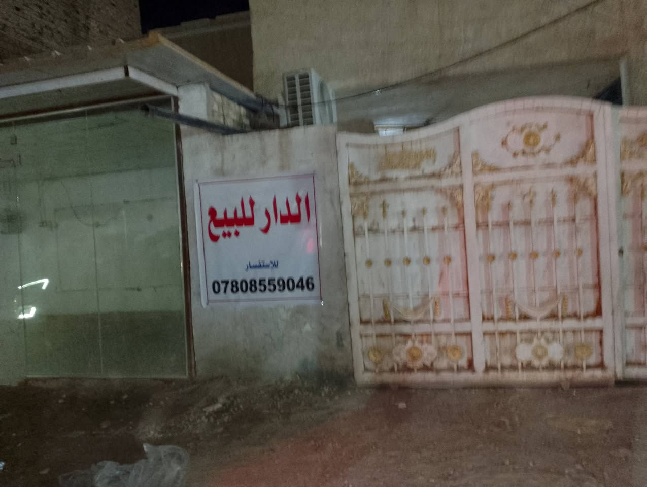 السلام عليكم بيت للبيع المساحه 200متر مع محل موقع تجاري  على الشارع مباشرة حله حي العسكري  تتوفر كافة الخدمات ماء كهرباء مجاري مع كراج سياره واقع حال للاستفسار ***********
