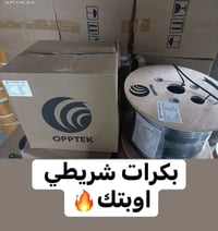 OPPTEK • دبل تسليح • ١٠٠٠م