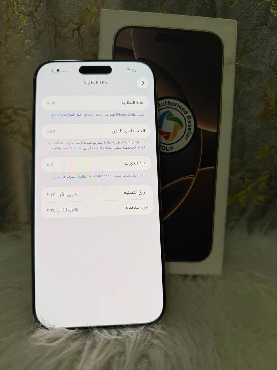السلام عليكم ايفون 16 برو ماكس 256 نضافه 100 عربي شرق اوسط ماستر زلغ واحد ما بي مكفول من كلشي كامل ملحقاته الاصليه كارتون مطابق ما داخل صيانه رايده 1225قفل مكاني بغداد بيع او مراوس ***********
