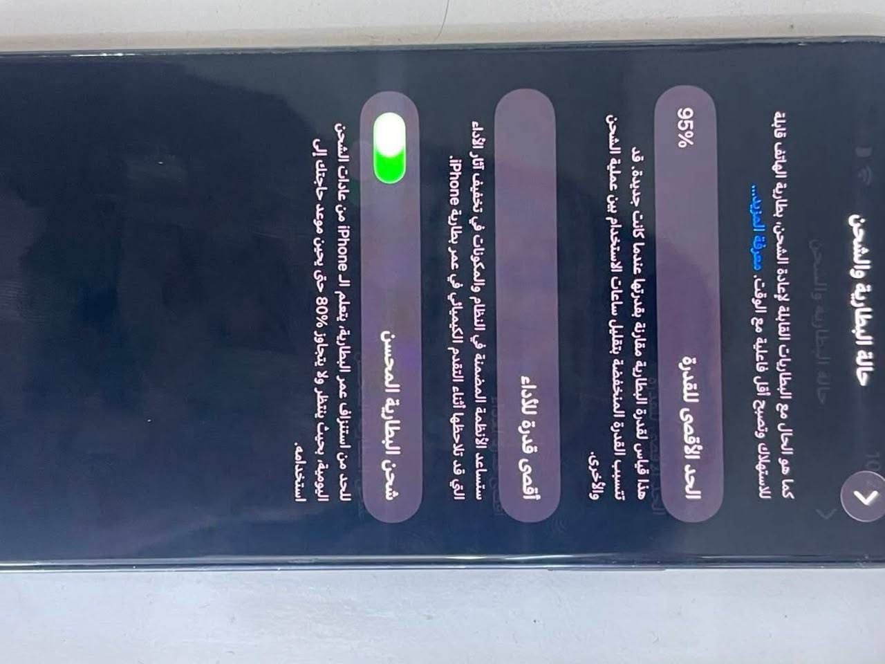 سلام عليكم 13 برو ماكس ذاكره 256 بطاريه 95 جهاز فولل شخط ما بي نستبدل شاشه تفصيخ سعره 460 عنوان سيديه شارع تجاري ***********
