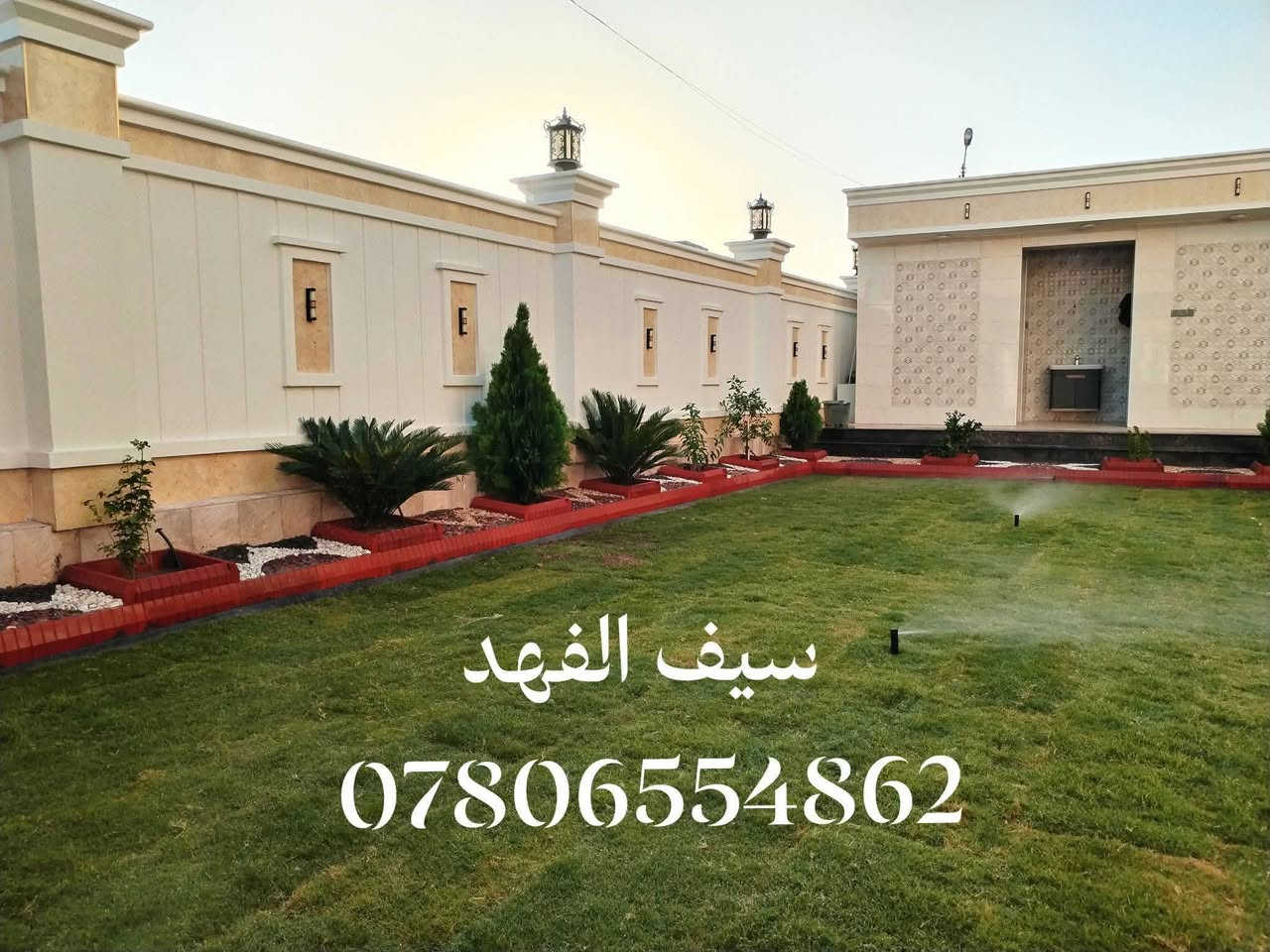 مستمرون دائما بتصاميمنا العصريه التي تناسب اذواقكم وبأنسب الأسعار تحديد الاينات وعمل منضومات الرش والتنقيط وفرش اجود انواع الثيل وعمل الشوايات &الباربيكيو&وعمل شلالات المودرن والصخور الصناعيه والطلس.
📞/***********
     /سيف الفهد &.بسام حميد/
