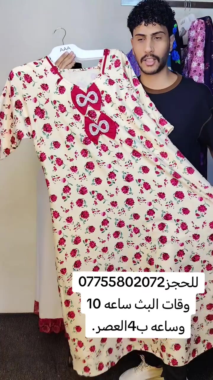 بلبل براند 🐦 خياطه وتفصال اجمل الموديلات 🚚 توصيل جميع محافظات العراق ب5

#خياطة_وتفصيل #اكسبلور #مشاهير #لايك #دشداشه_نسائية


**إذا كنت صاحب هذا الإعلان وتريد حذفه لأي سبب، رجاءا أرسل رسالة إلى الدعم الفني**