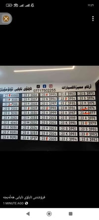 ارقام مميزة • حلبجة • زوجي اصفار مواليد