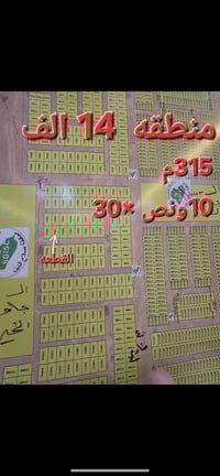 تكريت الديوم • الـ١٤ألف • ٣١٥م