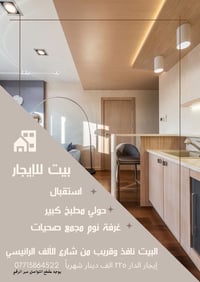 للإيجار • شارع الألف • ١٠٠م