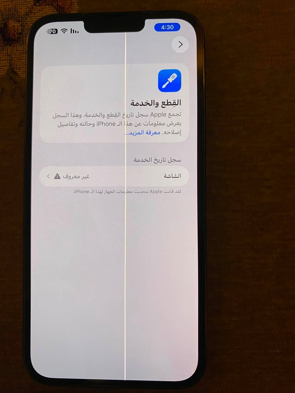 السلام عليكم 
ايفون 13 برو ماكس
ذاكره 265 
نضافه 95% كلش نضيف عدا شخط بلشاصي
لونه زيتوني بطاريه 82 بلاديه
مبدل شاشه ممتازه الله يشهد بيها بس هذا الخط
ومماثر ع لمس نهائيا 
كلشي بي شغال بدون استثناء 
سعره 625 بي مجال جدا بسيط
مكاني المنصور
***********
