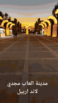 السلام عليكم
سفرة الى اربيل يوم واحد كل يوم جمعة

سيارات حديثه كوستر خاص عوائل وكوستر شباب 

سفرات عوائل كافة المحافظات خصوصي اسعار مناسبة

سفرات مدرسية 

تشمل الرحلة
1-مطعم 🍗

2-جبل كورك الثلجي ⛷️🏔️🗻

3_منتجع شنكل بانه السياحي

4-مصيف خليفان

5_كراند مجدي مول 🌃

6_مجدي لاند مدينة العاب اربيل 🎢

للحجز والاستفسار الاتصال 

☎️***********

☎️***********
