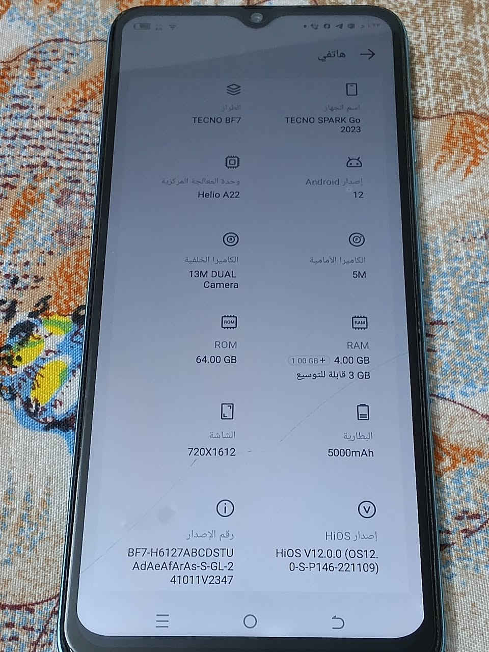 سلام عليكم 
تكنو سبارك ذاكره 64g مبدل شاشه للبيع بطاريه 5000السعر 90ألف وبيه مجال


**إذا كنت صاحب هذا الإعلان وتريد حذفه لأي سبب، رجاءا أرسل رسالة إلى الدعم الفني**