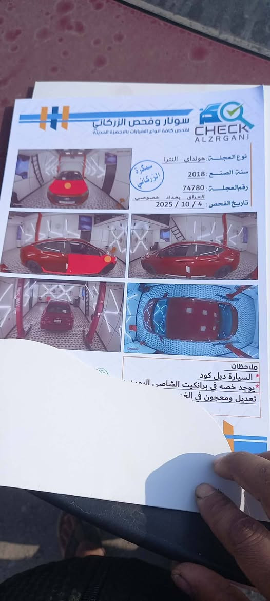 السلام عليكم النترا 2018 بسمي تحويل 2 يوم سياره سنورها موجد مكان الكوت السياره جديده وارد امريكي ***********
