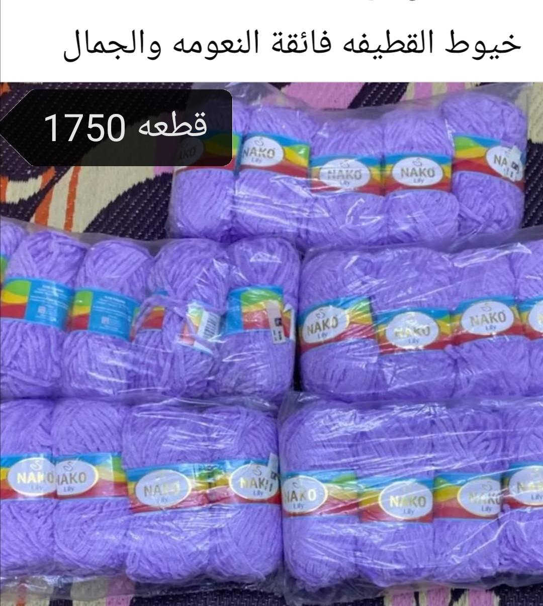 للطلب مراسلة الصفحه او مراسله واتساب يوجد خدمه توصيل *********** النجف, العراق
