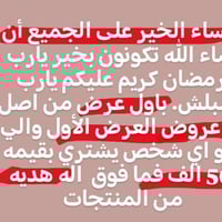 عرض محدود • قبل النفاد