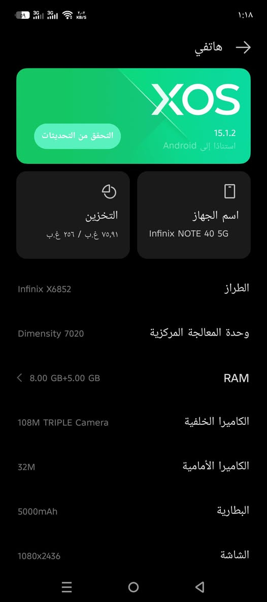 السلام عليكم جهازlnfinixNOTE405G
جهاز مستخدم قليل 
جديد مكفول شحن
 اتصال صوت كامرة
كلشي ع فحص فول نضافة 
السعر 185قفل 
***********
موجود بقضاء الشامية
