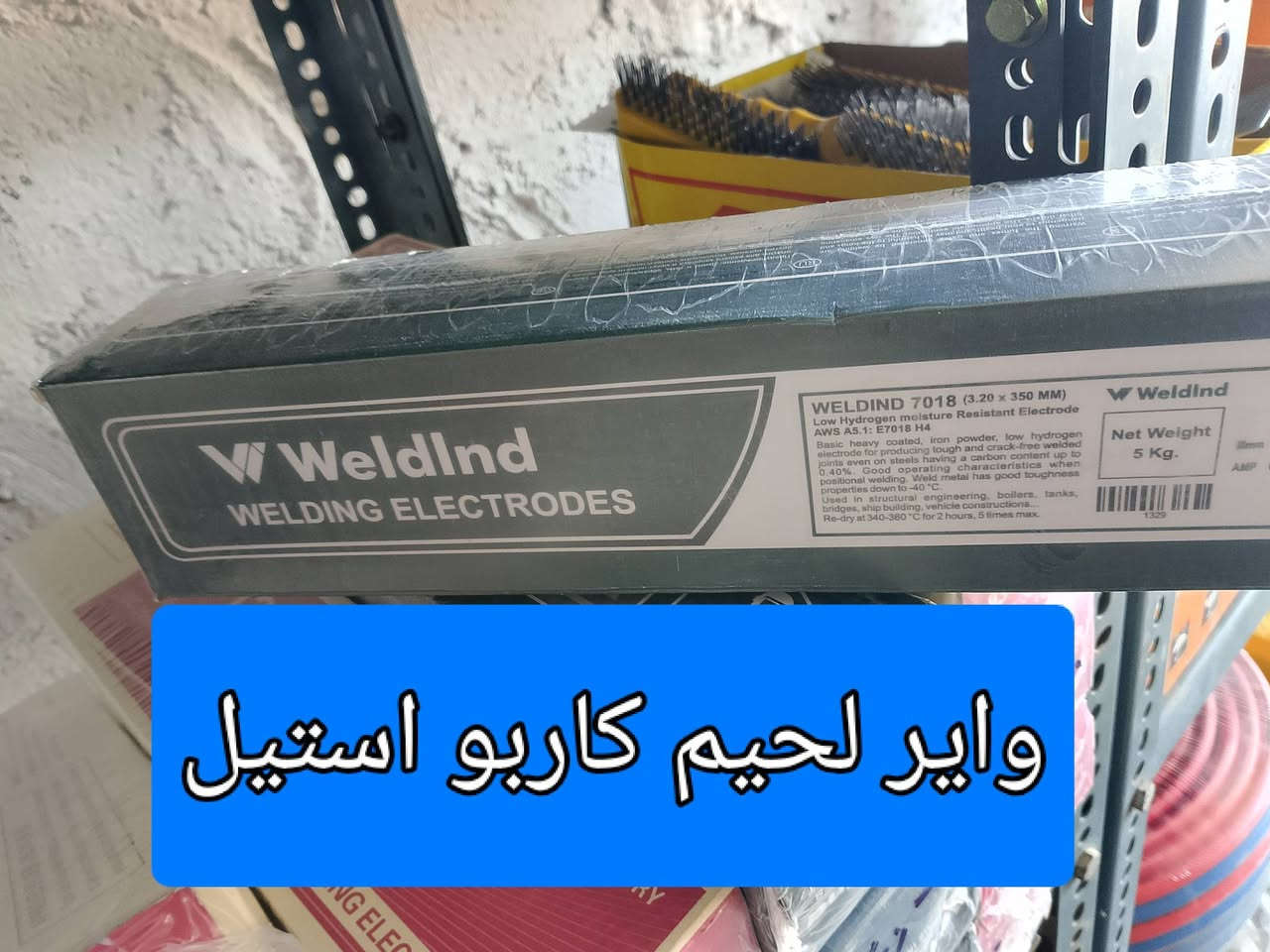 وصول وجبة جديدة من المواد والعديد
للاستفسار اكثر الاتصال بالارقام التالية الفلوجة الحي الصناعي مقابل مخازن دائرة الكهرباء قرب شارع 60 
م/***********
م/***********
