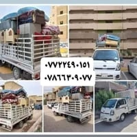 نقليات منتظر نقل الاثاث ٠٧٨٦٦٣٠٩٠٧٧ /٠٧٧٢٢٤٩٠١٥١ شد وفتح غرف النوم(بان...