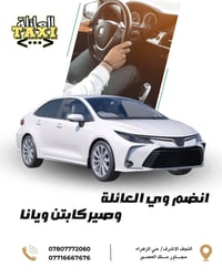 تسجيل تاكسي • النجف الاشرف • موديلات ٢٠٢٠-٢٠٢٥