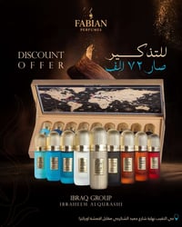 بوكس عطور إبراق • ريحة مميزة • كربلاء حي النقيب
